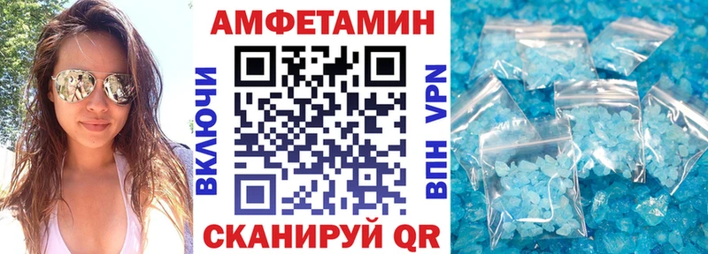 АМФЕТАМИН VHQ  Шимановск 