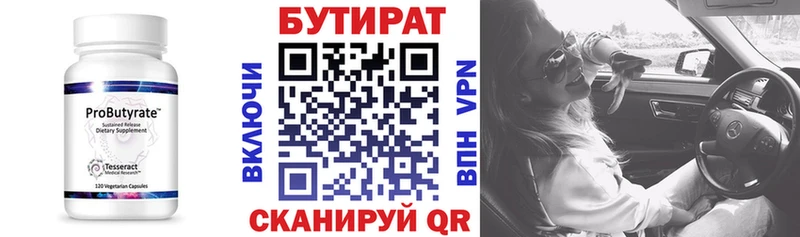 купить наркоту  маркетплейс состав  мега ONION  Бутират буратино  Шимановск 