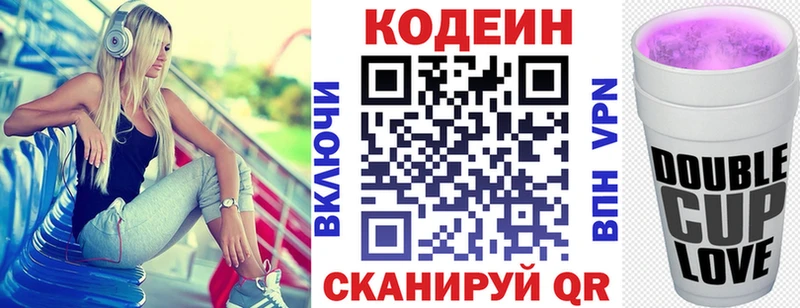 Codein Purple Drank  что такое наркотик  Шимановск 