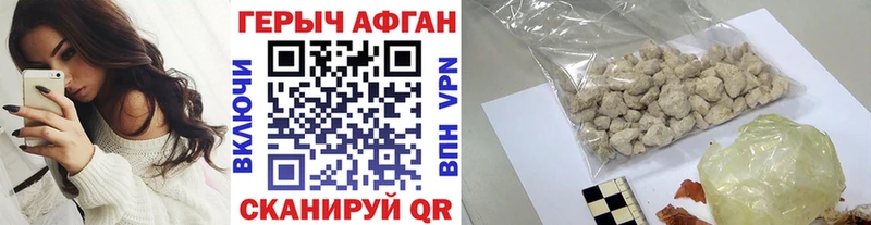 ГЕРОИН афганец  mega как войти  Шимановск 