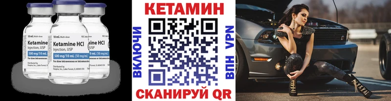 КЕТАМИН VHQ  сайты даркнета наркотические препараты  Шимановск 