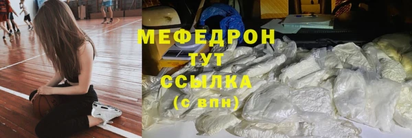 мяу мяу кристалл Кулебаки