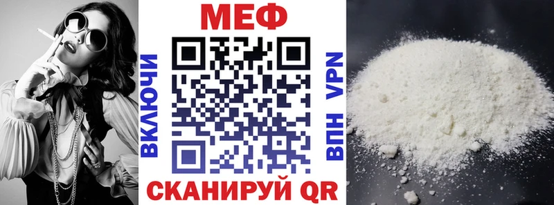 МЕФ VHQ  дарнет шоп  Шимановск 