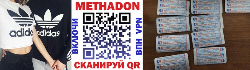 hydra tor  Шимановск  МЕТАДОН белоснежный 
